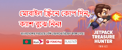 সেরা বোনাস অফার পান banner